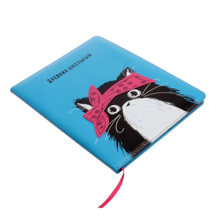 

Дневник школьный для 1-11 классов "Кот", твёрдая обложка с поролоном из искусственной кожи, аппликация, шелкография , 48 листов, блок офсет 80г/м2, универсальная шпаргалка