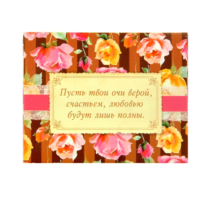 Мыльные лепестки в коробке "Будь самой счастливой", 6 шт.