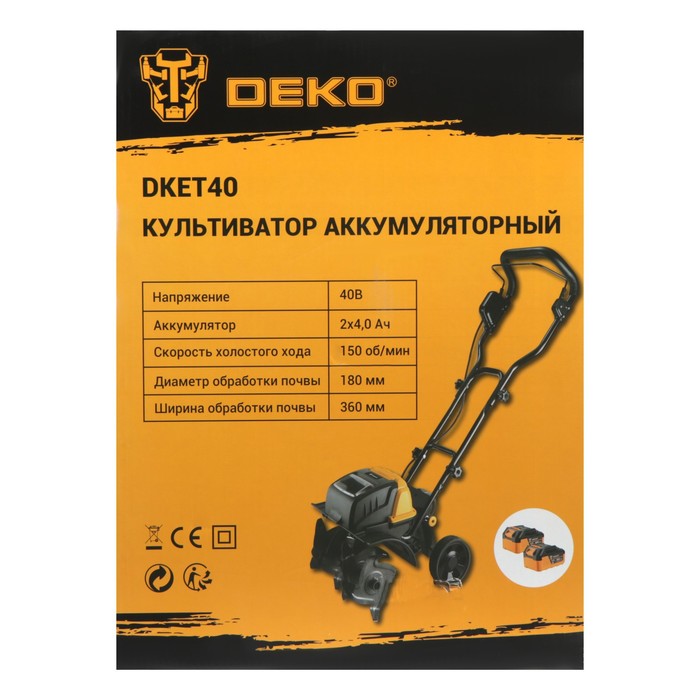 Культиватор аккумуляторный DEKO DKET40, 20 В, 2х4 Ач, 150 об/мин, ширина/глубина 36/18 см