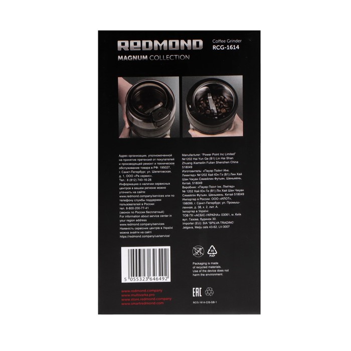Кофемолка Redmond RCG-1614, электрическая, ножевая, 150 Вт, 45 г, чёрная