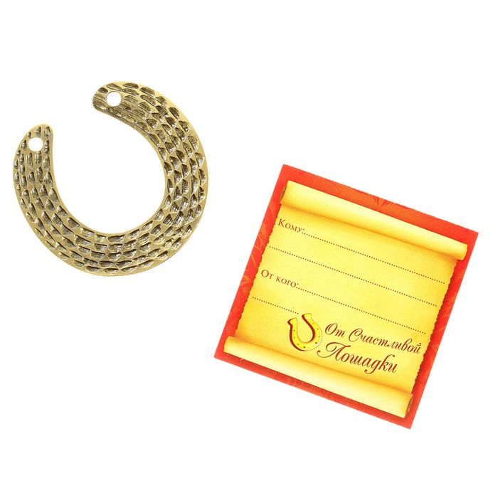 Подкова "Исполняю желания"