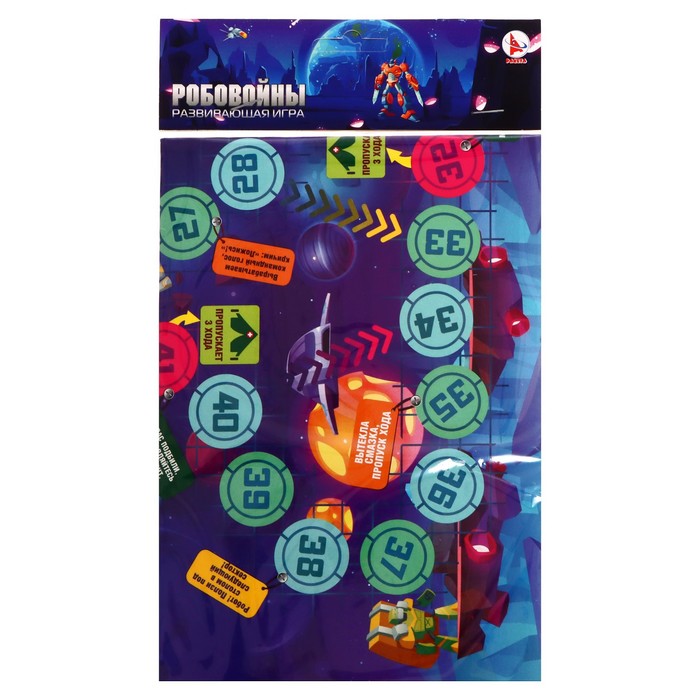 

Игра-ходилка «Робовойны»