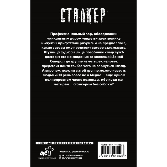 

Зона Севера. Взломщик. Буторин А.Р.