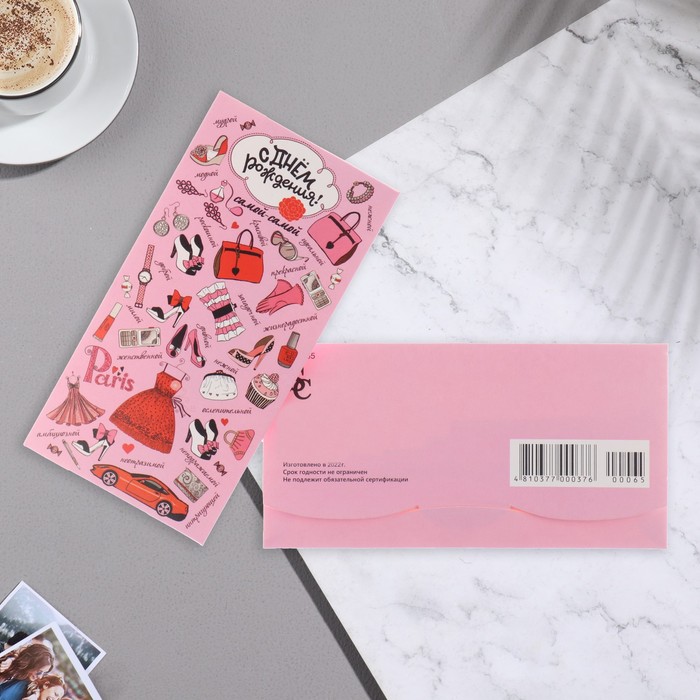 Конверт для денег С Днём Рождения! розовый фон, вещи, 9х17 см конверт для денег с днём рождения конфеты 9х17 см