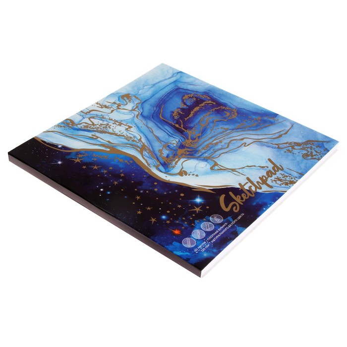 Скетчпад 170 x 170 мм, 40 листов на склейке "Звёздное небо", обложка мелованный картон, блок 120 г/м2 9530077