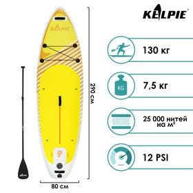 

SUP-доска надувная универсальная KELPIE 9,5" 290 х 80 х 15 см