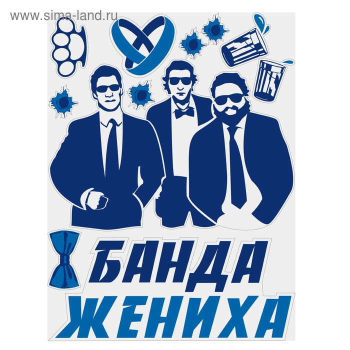 Картинки на мальчишник