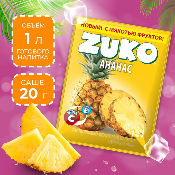 Растворимый напиток ZUKO Ананас, 20 г