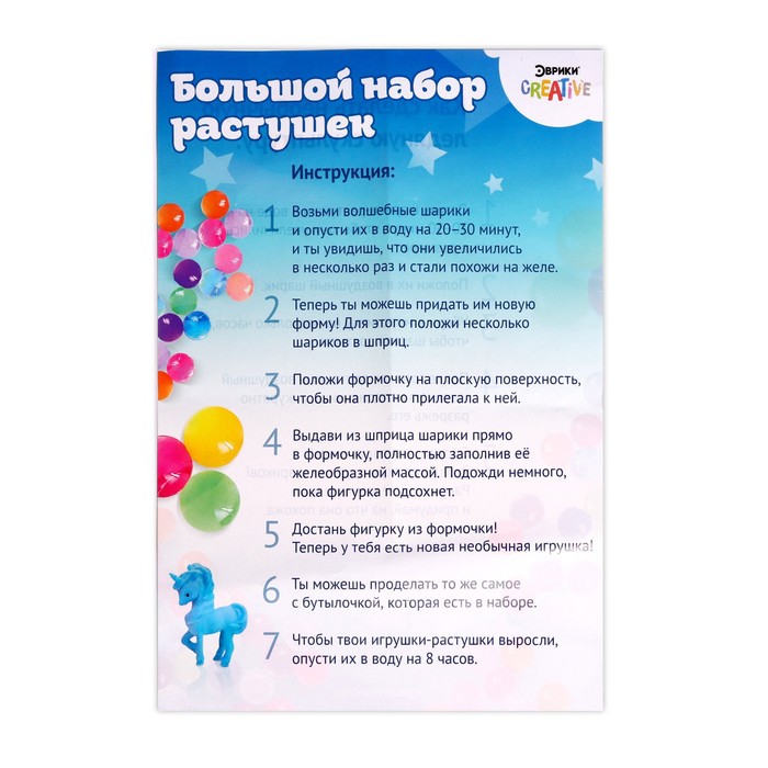 

Набор для опытов «Большой набор растушек, в пакете