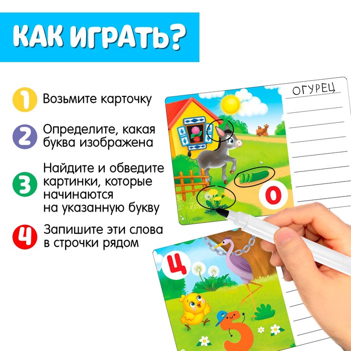 

Набор пиши-стирай «Найди букву», в пакете
