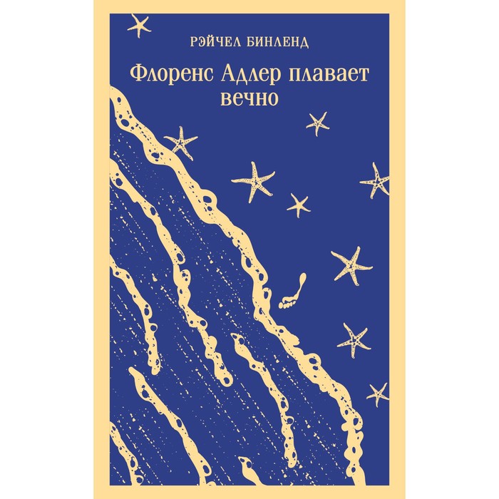 фото Фицджеральд сквозь время. комплект из 2-х книг. фицджеральд ф.с., бинленд р. эксмо