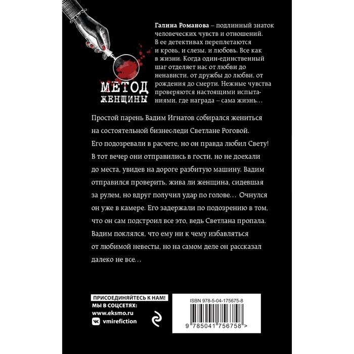 

В интересах личного дела. Романова Г.В.