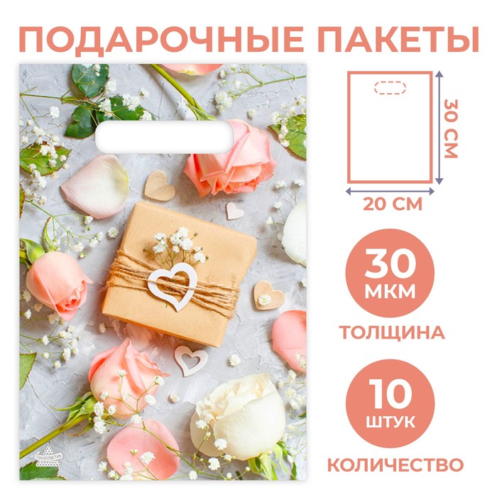 

Пакет "Подарочек", полиэтиленовый с вырубной ручкой, 20х30 см, 30 мкм, набор 10 шт