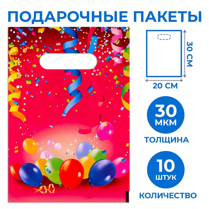 

Пакет "Праздничные шары", полиэтиленовый с вырубной ручкой, 20х30 см, 30 мкм, набор 10 шт