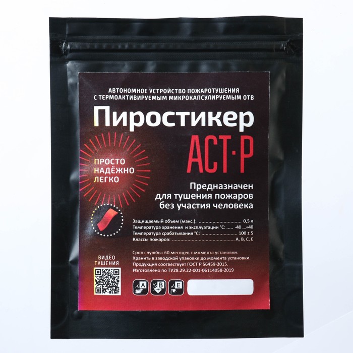 

Пиростикер АСТ Р для тушения пожара, 0.5 л