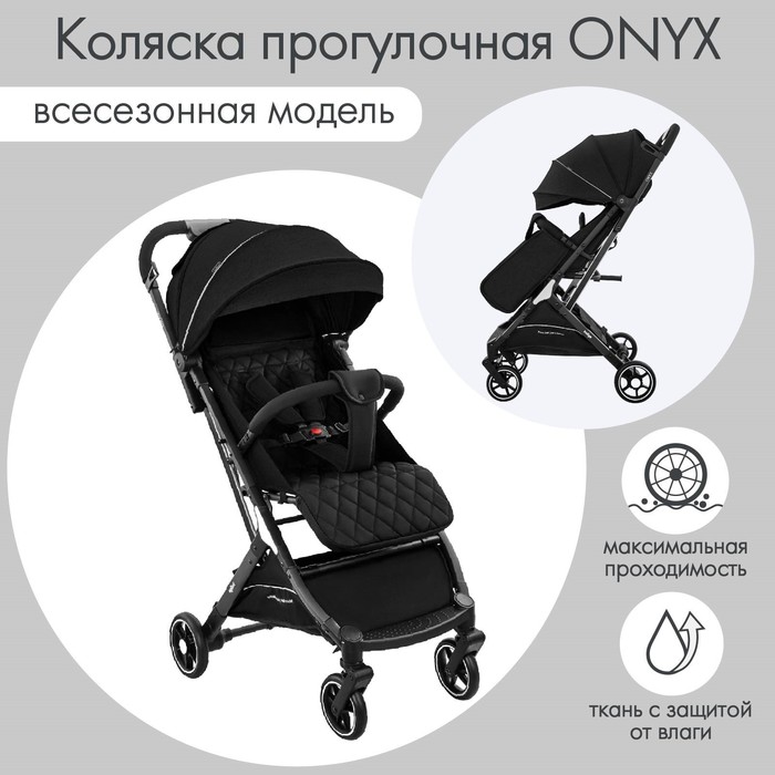 

Коляска прогулочная Indigo ONYX, черный
