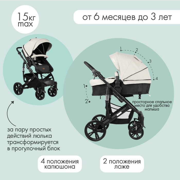 

Коляска-трансформер Indigo LOTUS, бежевый