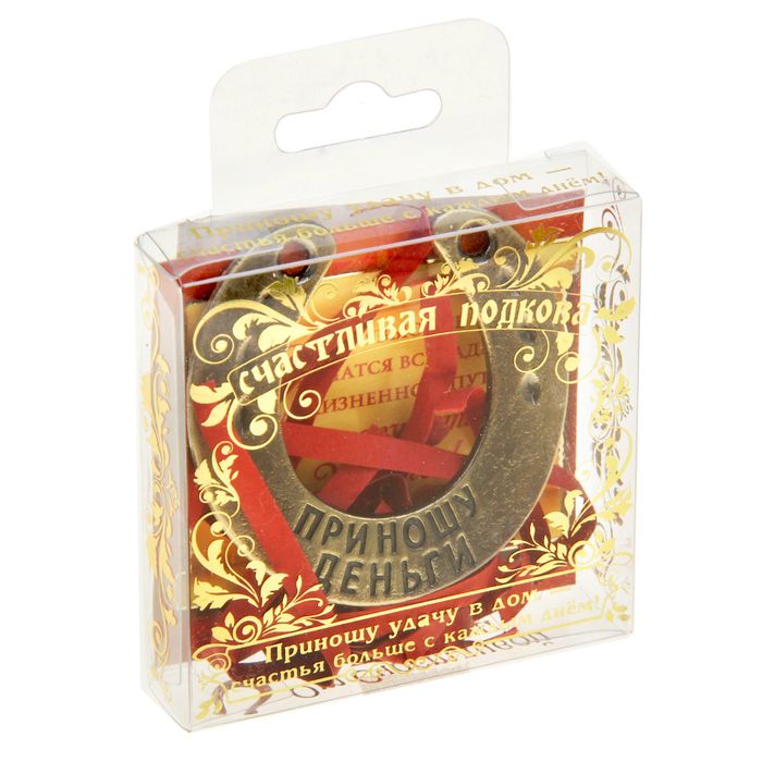 Подкова "Приношу деньги"