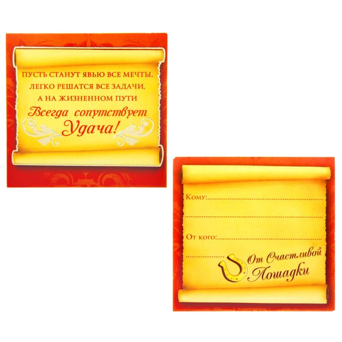 Подкова "Приношу деньги"