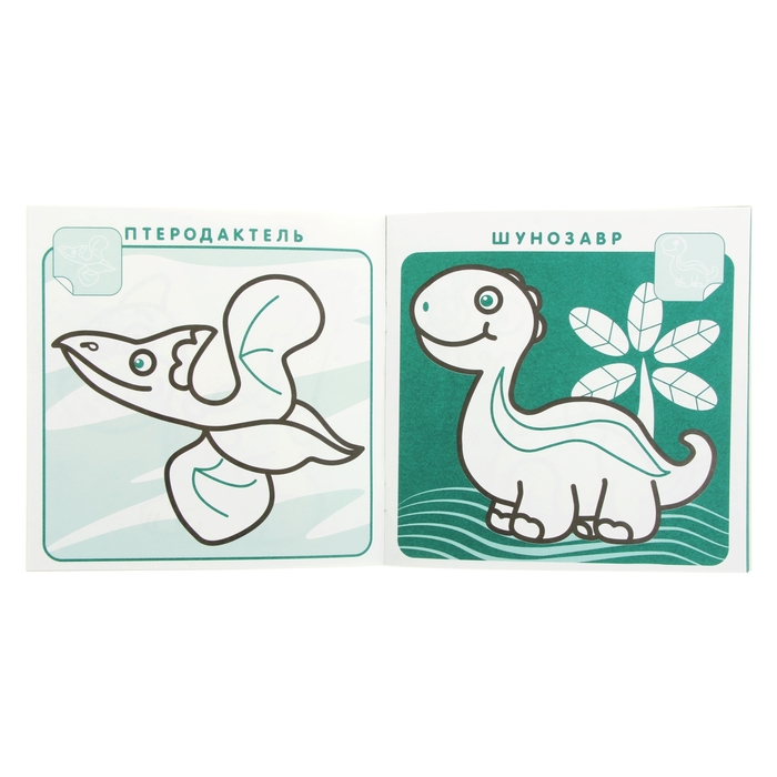 ДМ. Раскраска для самых маленьких с наклейками. Страна динозавриков. 16 наклеек