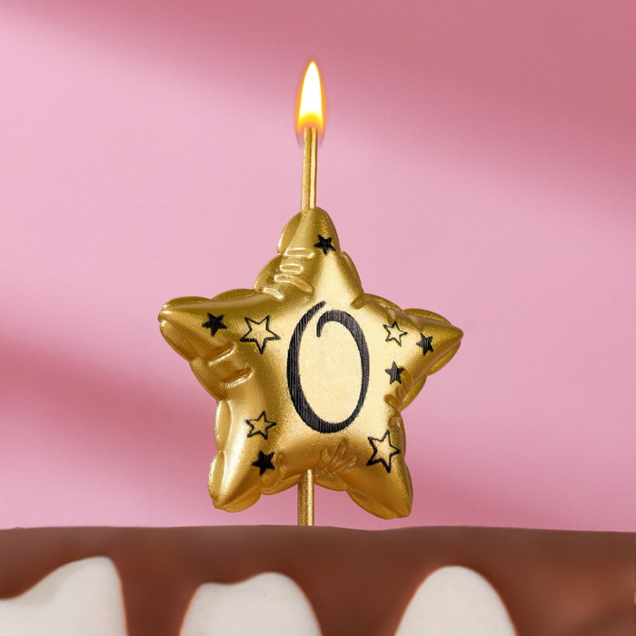 Свеча в торт на шпажке Воздушная звездочка, цифра 0, 3,5 см, золото