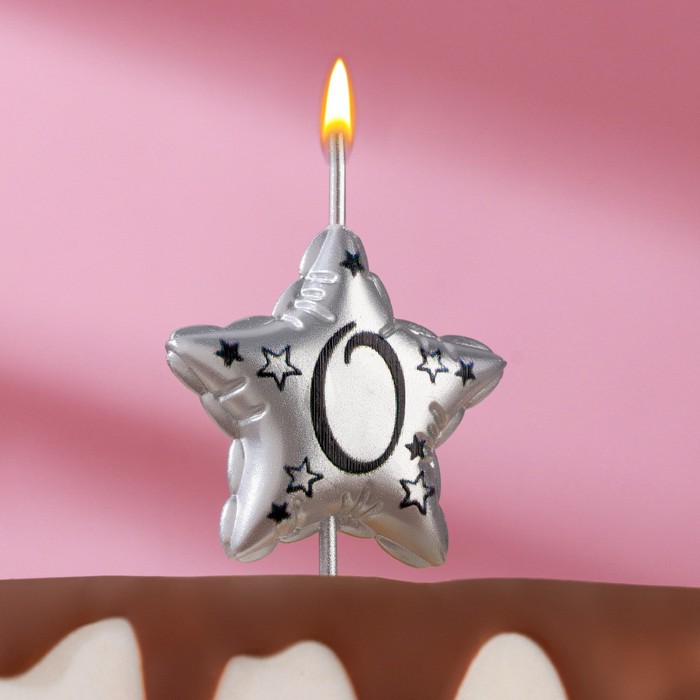 Свеча в торт на шпажке Воздушная звездочка, цифра 0, 3,5 см, серебро