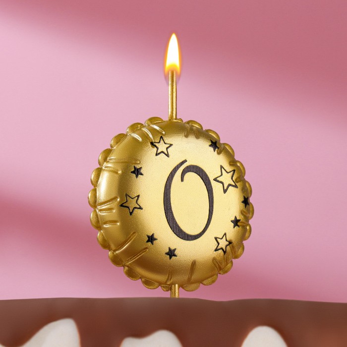 Свеча в торт на шпажке Воздушный шарик, цифра 0, 3,5 см, золото