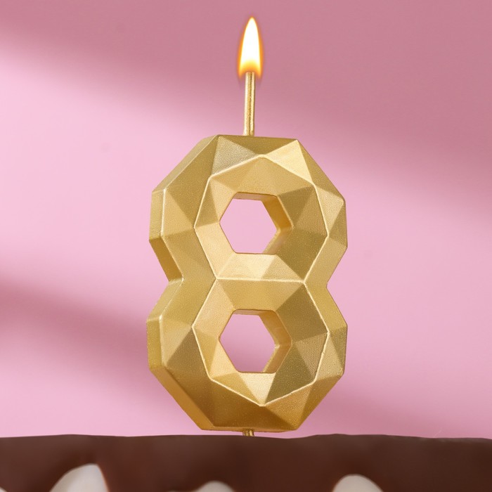 Свеча в торт на шпажке Многогранник, цифра 8, 7 см, золото