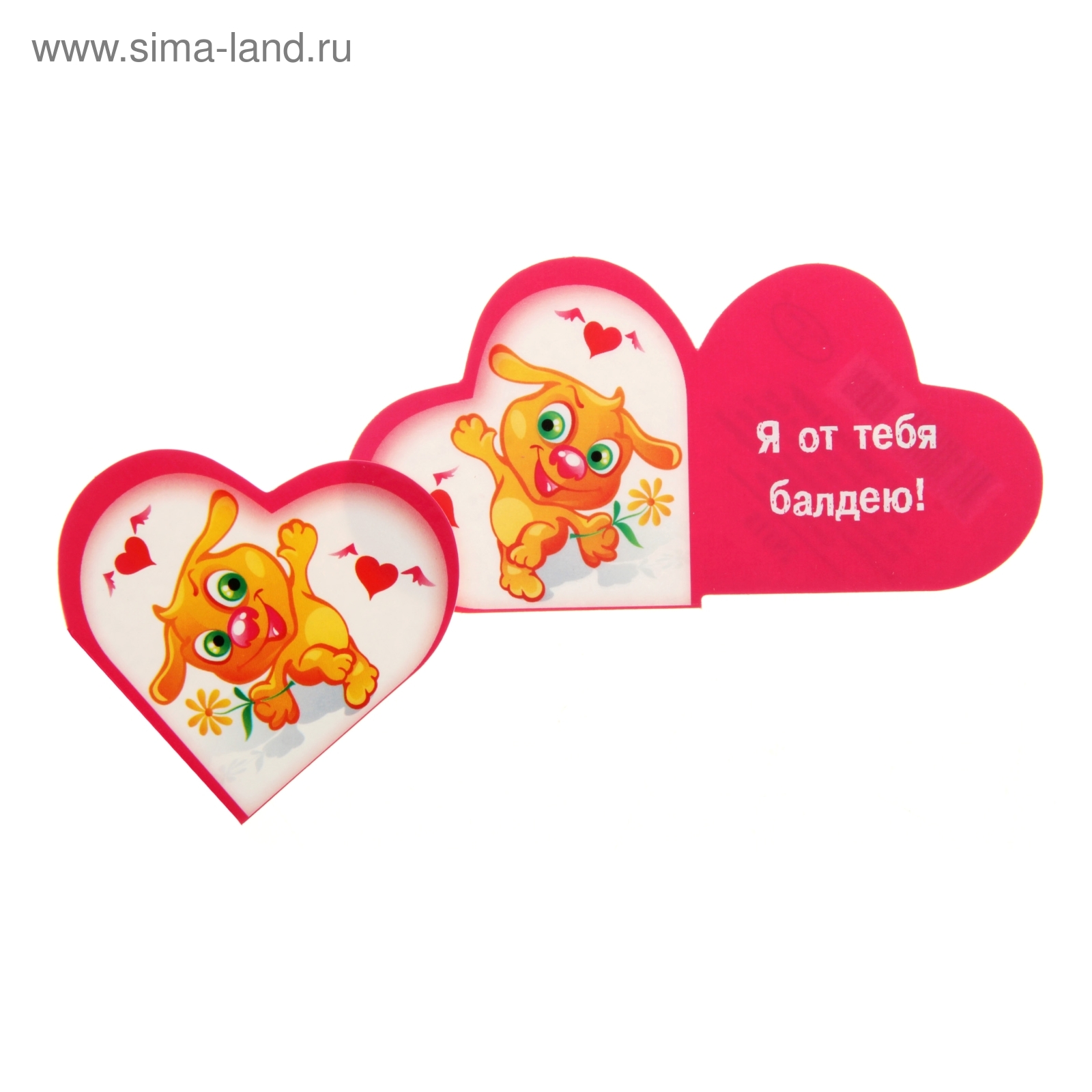 Картинки Я От Тебя Балдею
