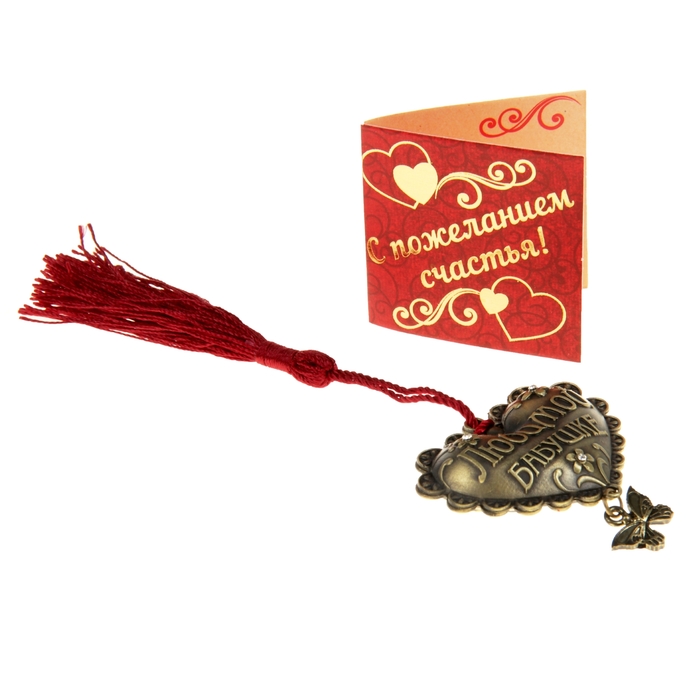 Сувенир сердце "Любимой бабушке"