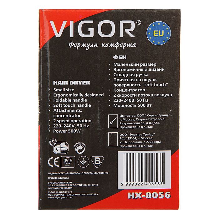 Фен для волос Vigor HX-8056, 500 Вт, 2 скорости, 2 температурных режима, складная ручка
