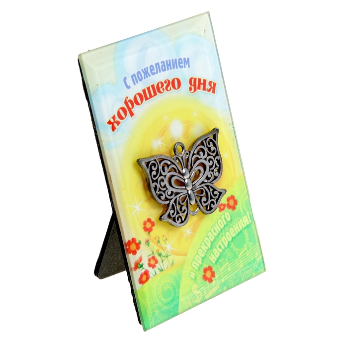 Открытка с металлическим элементом &quot;Хорошего дня&quot;