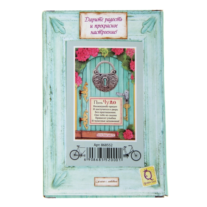 Открытка с металлическим элементом "Чудо"