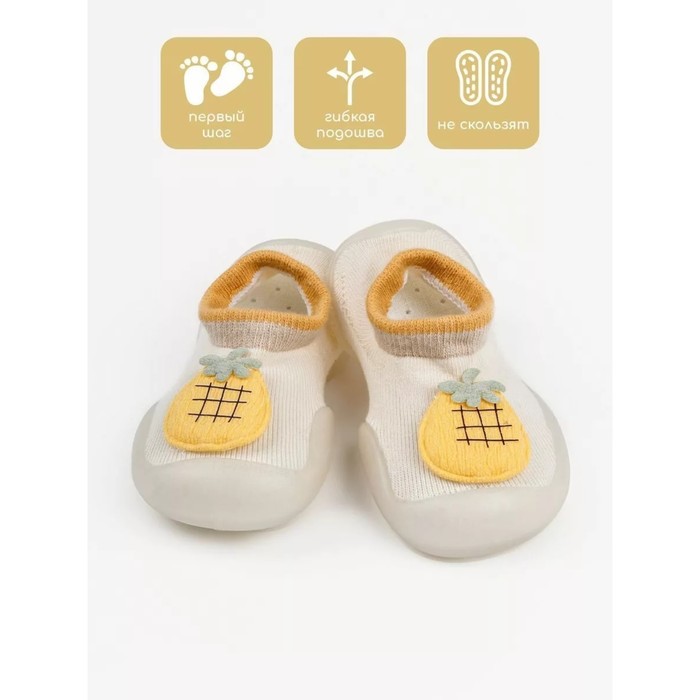 Ботиночки-носочки детские First Step Pure Pineapple с дышащей подошвой, размер 21, цвет бежевый