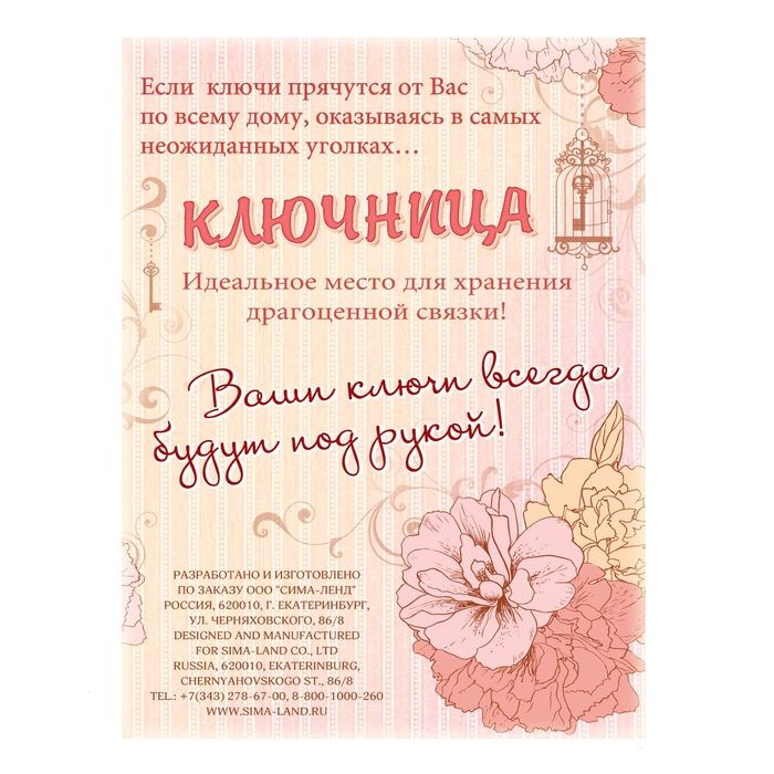 Ключница "Рыбка на исполнение желаний"