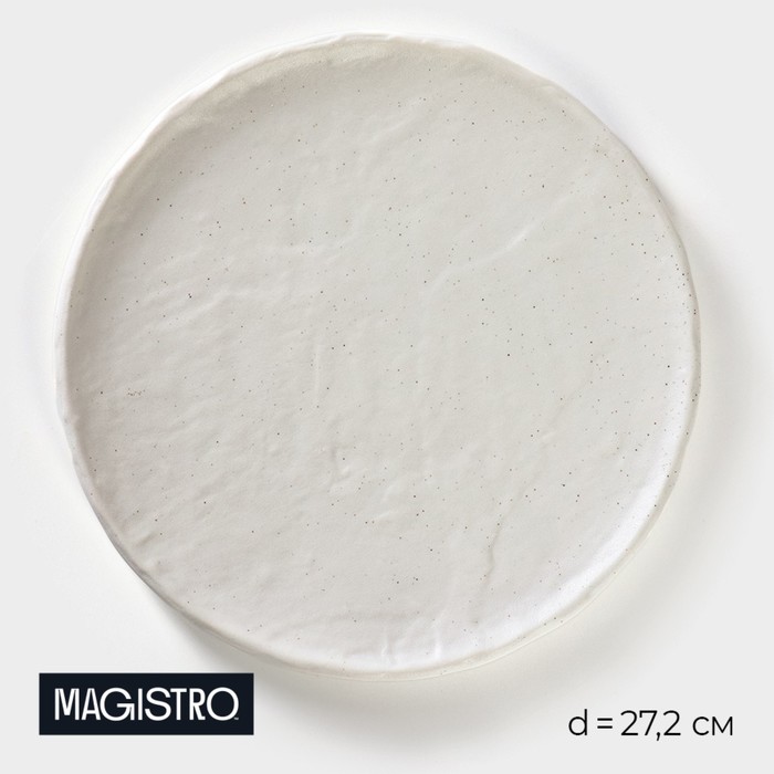Блюдо фарфоровое для подачи Magistro Slate, d=27,2 см , цвет белый блюдо фарфоровое для подачи magistro moon d 21 см цвет чёрный