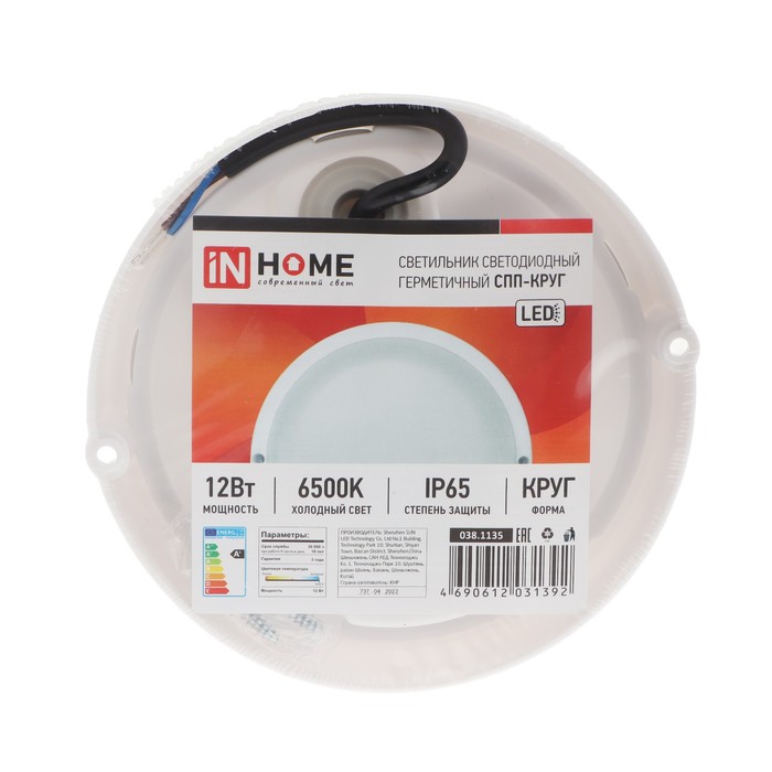 светильник светодиодный in home спп-круг 12вт 6500к 960лм ip65. спп круг 12вт. светильник светодиодный in home спп-круг 12вт 6500к 960лм ip65. светильник светодиодный спп-круг 12вт 230в 6500к 960лм ip65 герметичный. светильник светодиодный спп-круг 12вт 230в 6500к 960лм ip65 герметичный.