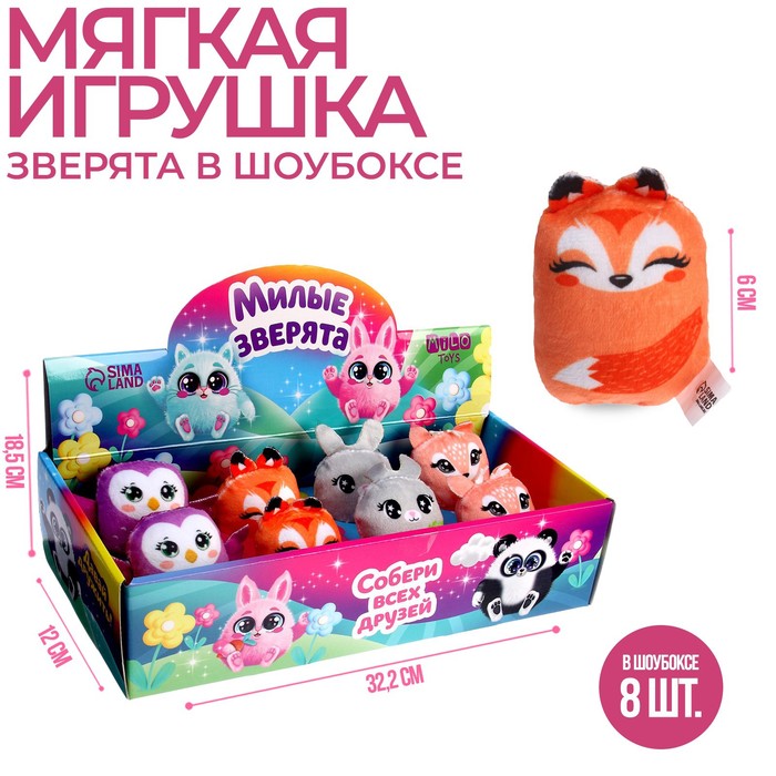 Мягкая игрушка "Милые зверята" МИКС