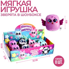 Мягкая игрушка "Пушистые зверята" МИКС