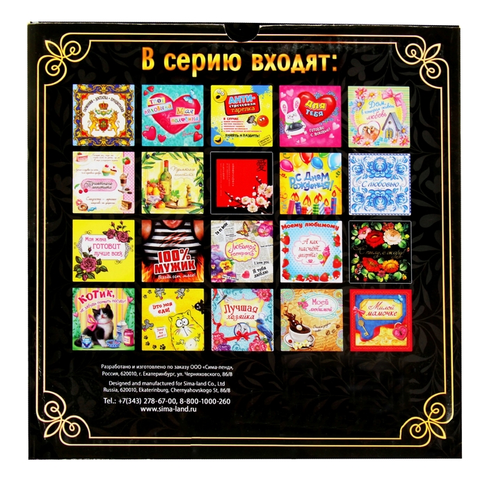 Тарелка квадратная "Гармонии, достатка, процветания"