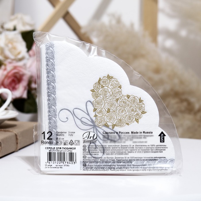 Салфетки бумажные Art Bouquet Rondo"Сердце для любимой", d32, 3 слоя, 12 листов 9526297
