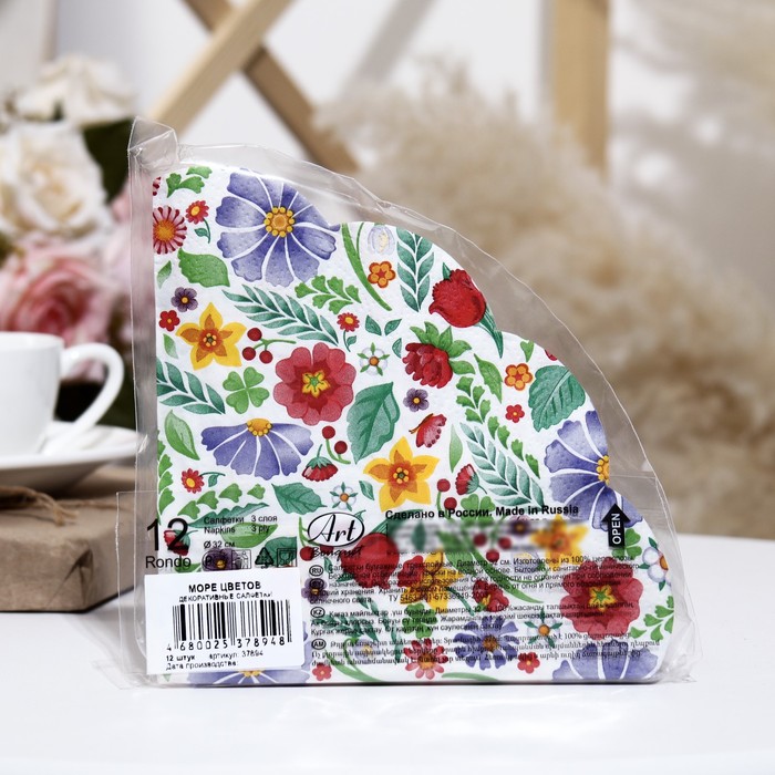 Салфетки бумажные Art Bouquet Rondo"Море цветов", d32, 3 слоя, 12 листов 9526303