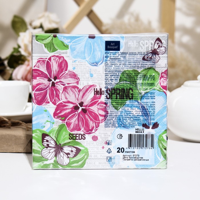 Салфетки бумажные Art Bouquet "Привет Весна 2"с красным, 3 слоя,33x33, 20 листов 9526316