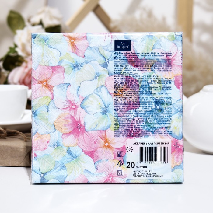 Салфетки бумажные Art Bouquet "Акварельная гортензия", 3 слоя,33x33, 20 листов 9526320