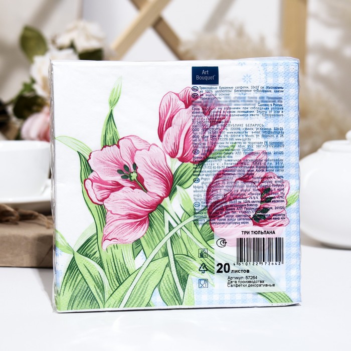 Салфетки бумажные Art Bouquet "Три тюльпана", 3 слоя,33x33, 20 листов 9526321