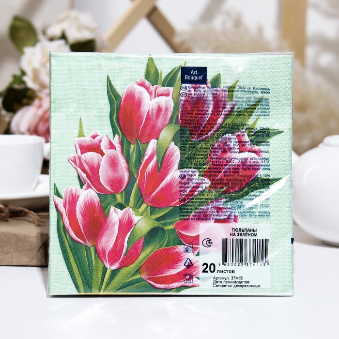 Салфетки бумажные Art Bouquet "Тюльпаны на зеленом", 3 слоя,33x33, 20 листов 9526323
