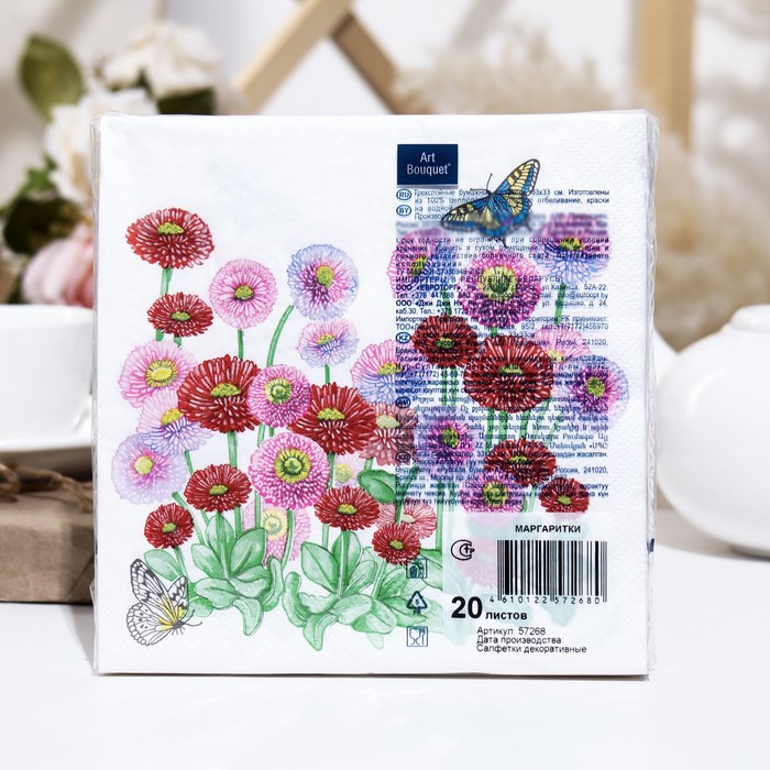 Салфетки бумажные Art Bouquet "Маргаритки", 3 слоя,33x33, 20 листов 9526325