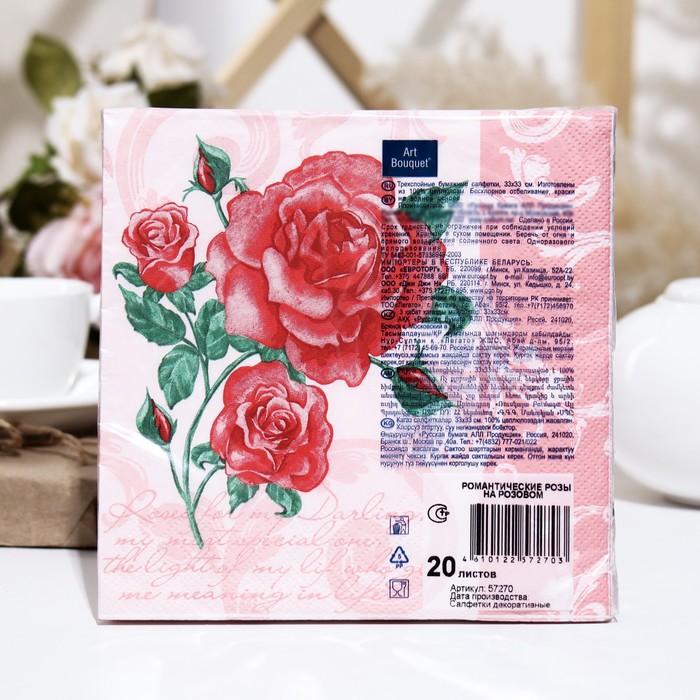 

Салфетки бумажные Art Bouquet "Романтические розы на розовом", 3 слоя,33x33, 20 листов