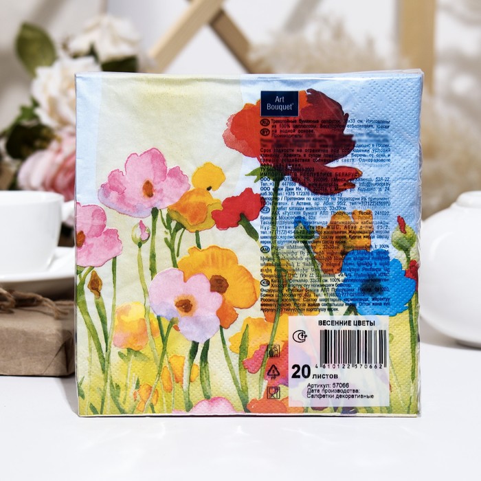 Салфетки бумажные Art Bouquet "Весенние цветы", 3 слоя,33x33, 20 листов 9526330