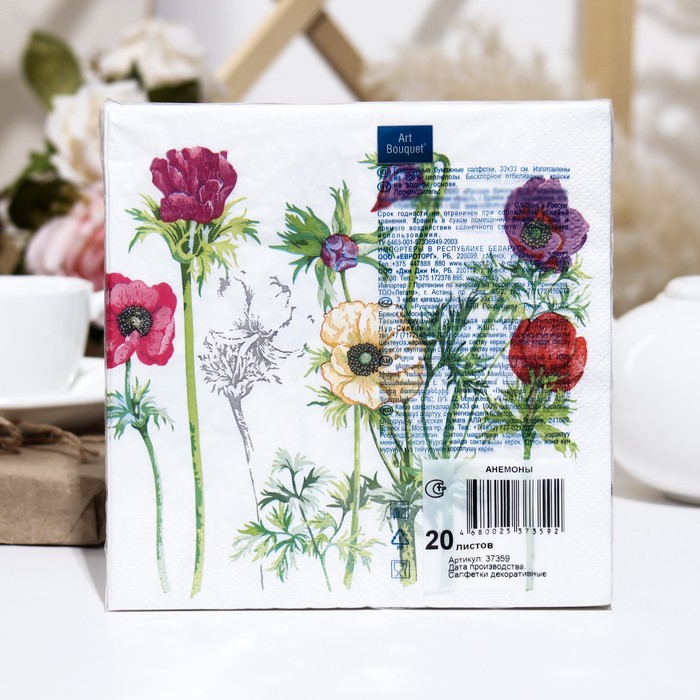 Салфетки бумажные Art Bouquet "Анемоны", 3 слоя,33x33, 20 листов 9526334
